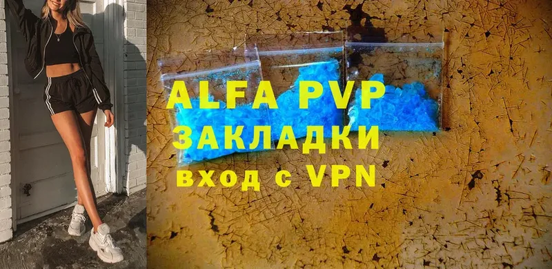 ОМГ ОМГ зеркало  Асино  Alpha-PVP Соль 