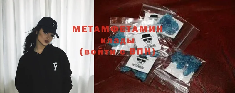 Метамфетамин Methamphetamine  Асино 